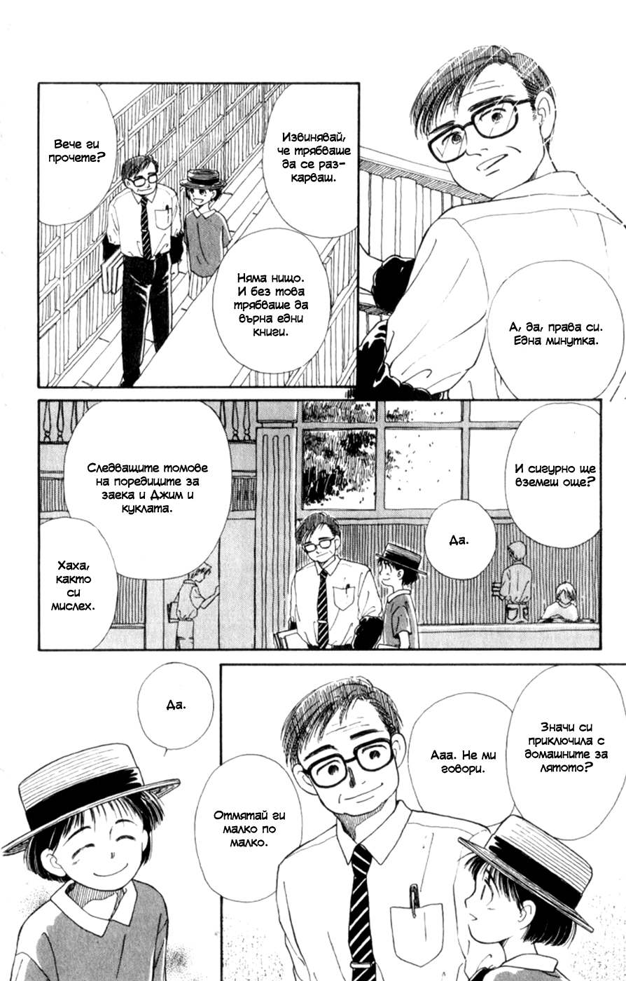 Whisper of the Heart Vol. 1 Ch. 1 第34页