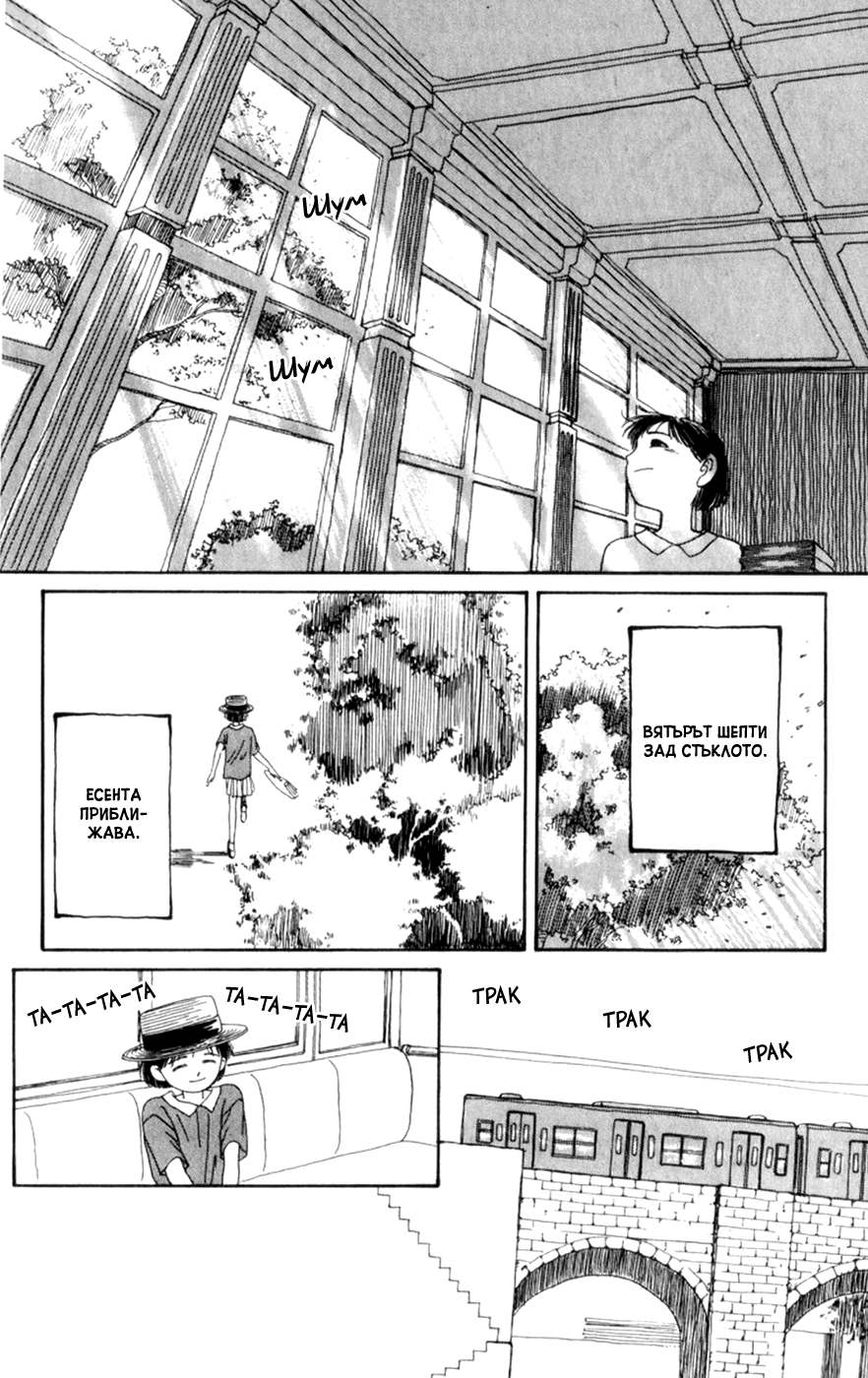 Whisper of the Heart Vol. 1 Ch. 1 第36页