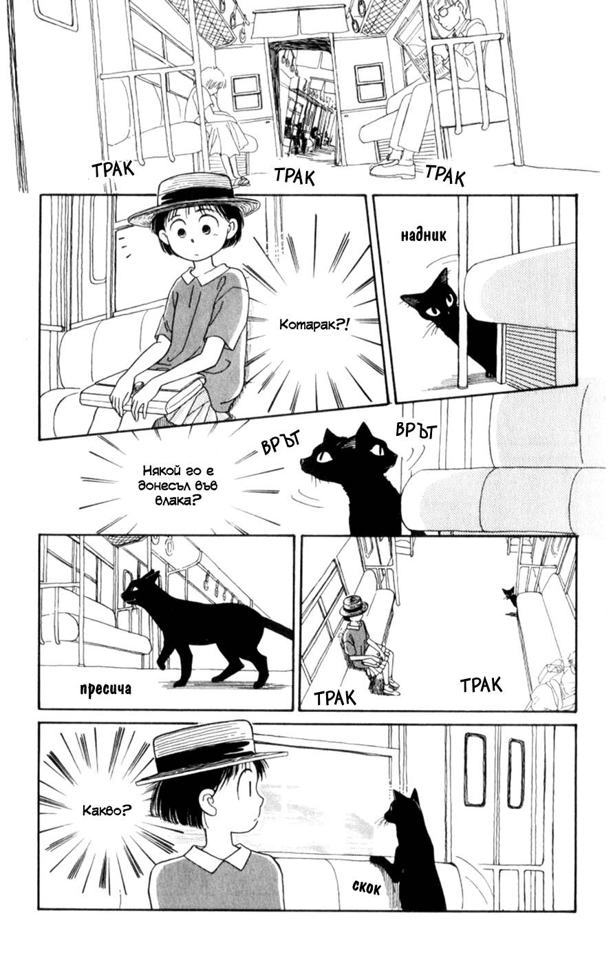 Whisper of the Heart Vol. 1 Ch. 1 第37页