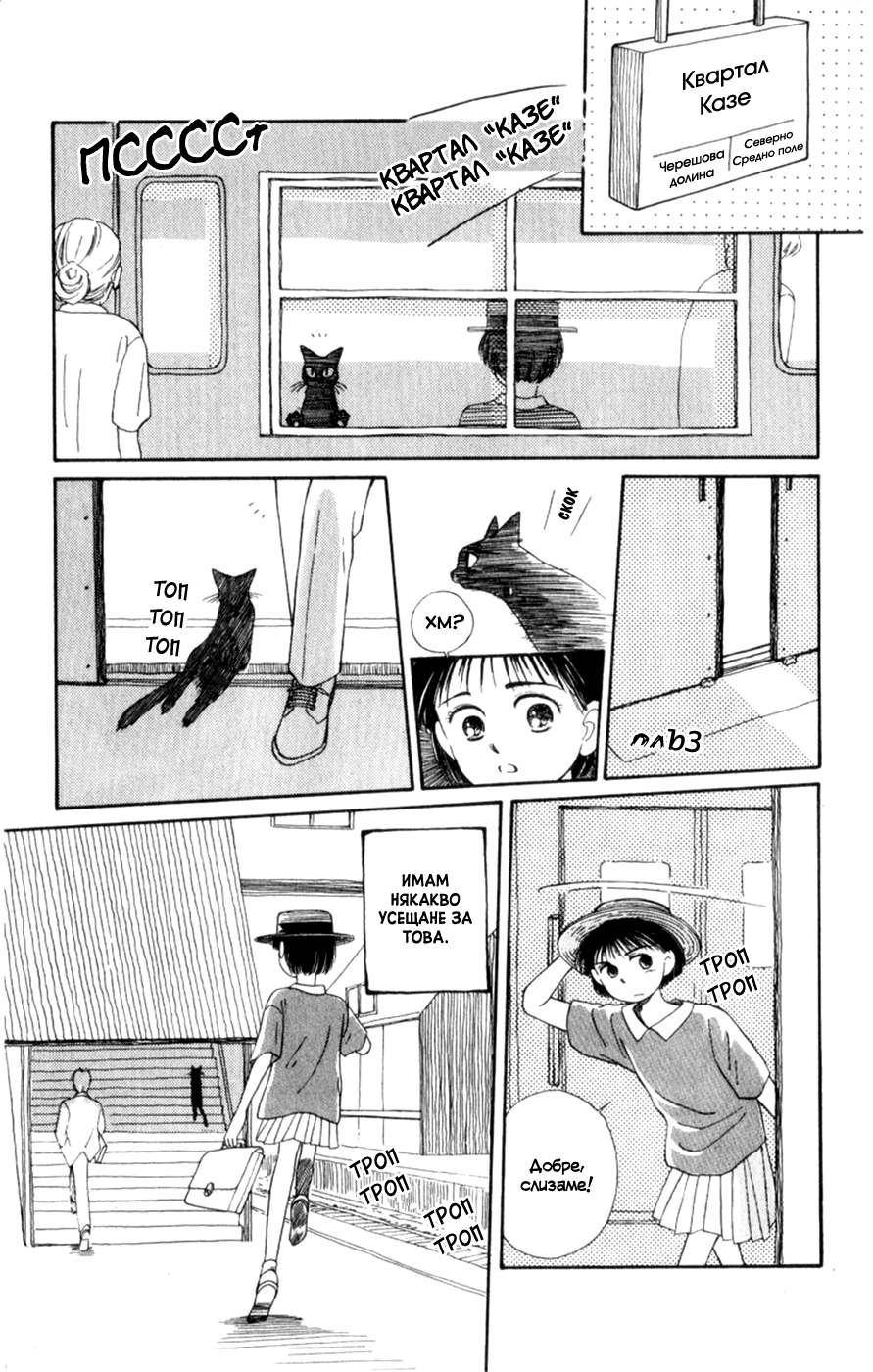 Whisper of the Heart Vol. 1 Ch. 1 第39页