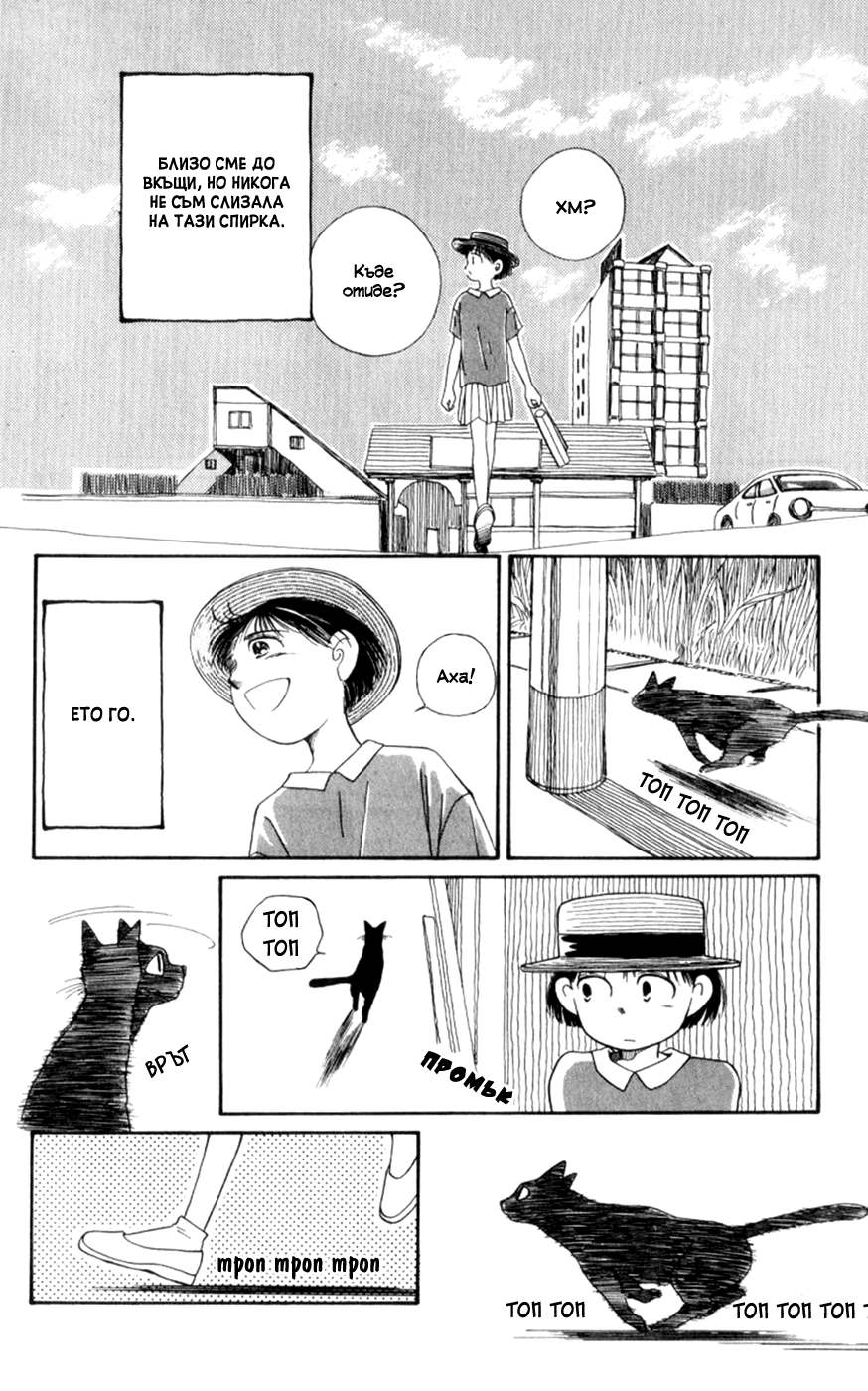 Whisper of the Heart Vol. 1 Ch. 1 第40页
