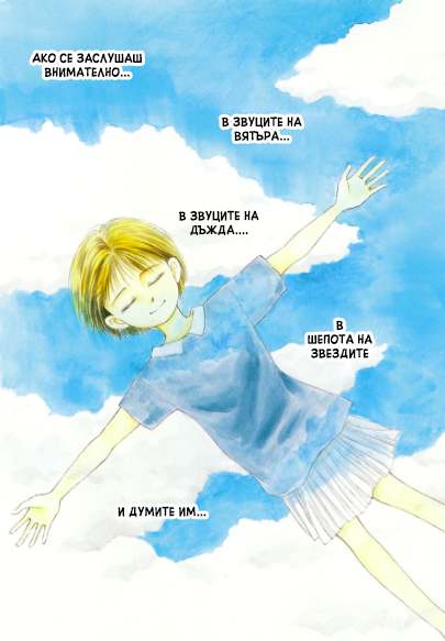 Whisper of the Heart 第5页