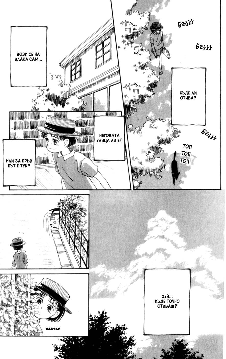 Whisper of the Heart Vol. 1 Ch. 1 第41页