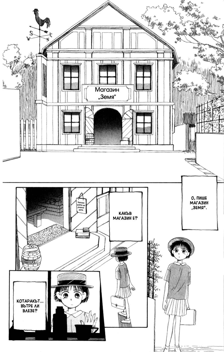 Whisper of the Heart Vol. 1 Ch. 1 第42页