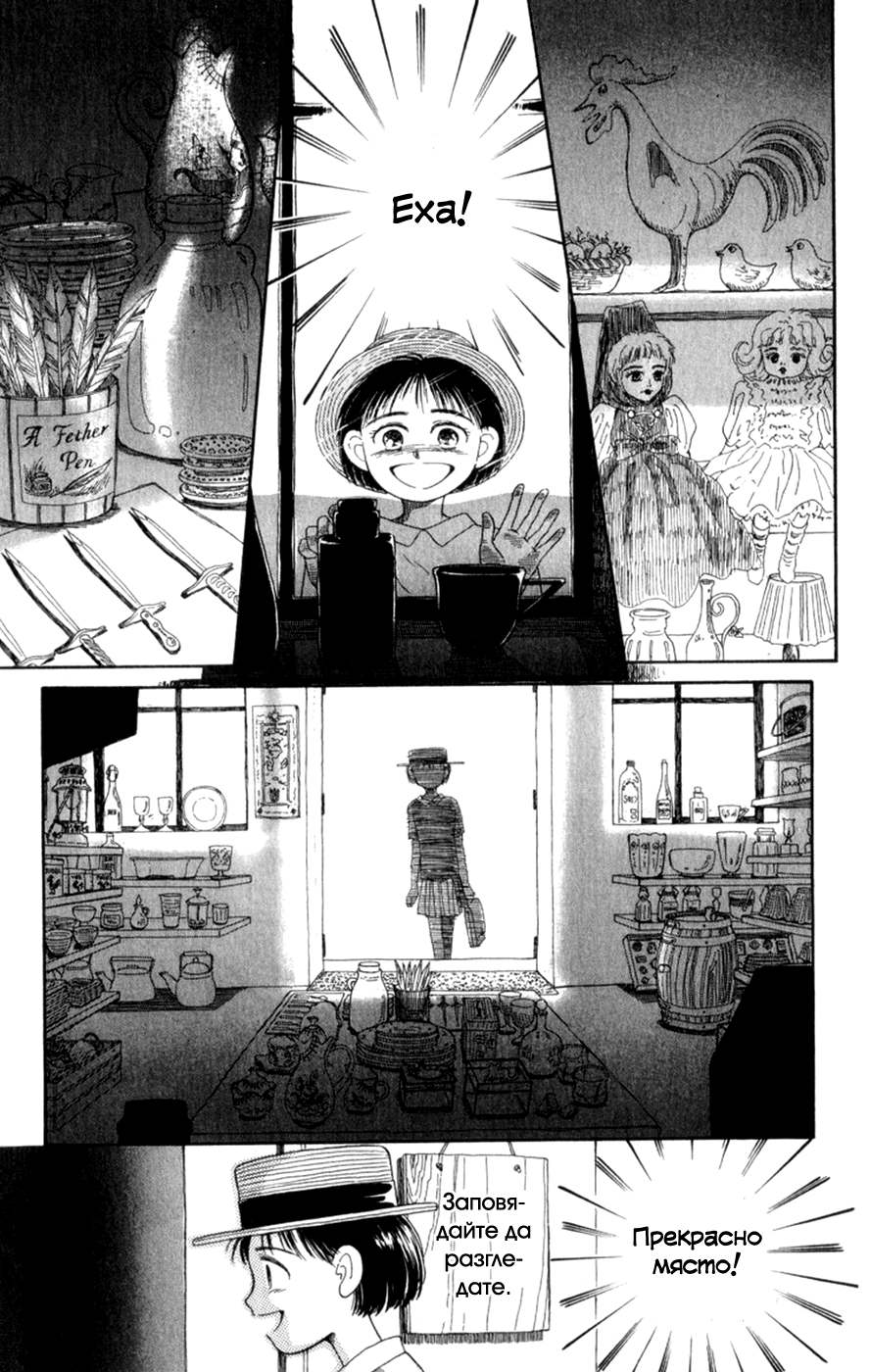 Whisper of the Heart Vol. 1 Ch. 1 第43页