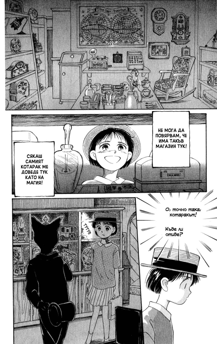Whisper of the Heart Vol. 1 Ch. 1 第44页