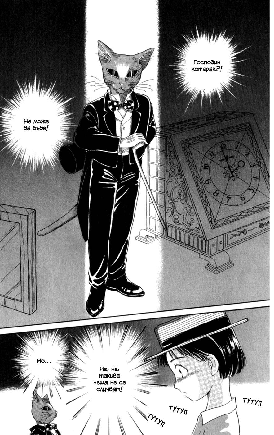 Whisper of the Heart Vol. 1 Ch. 1 第45页