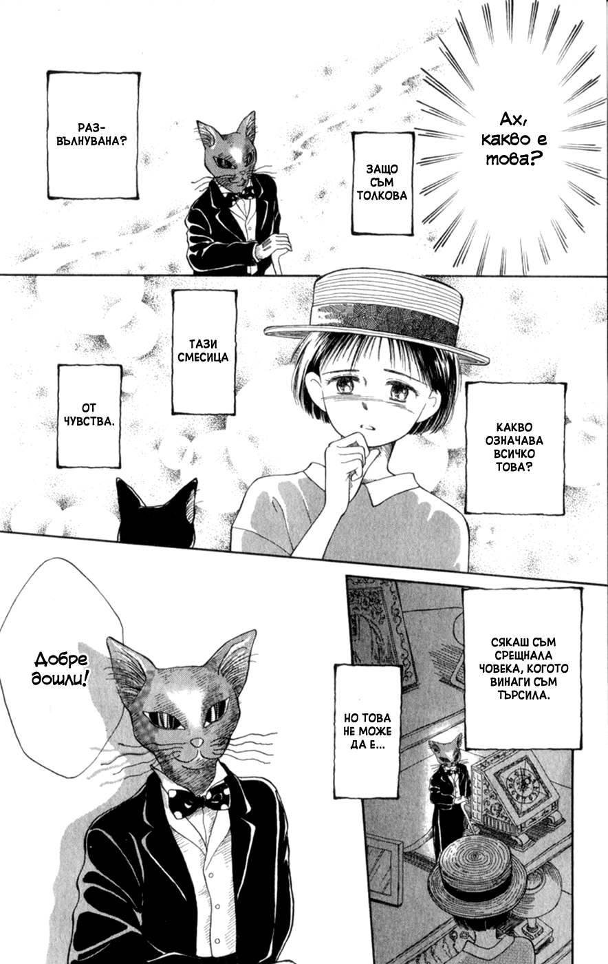 Whisper of the Heart Vol. 1 Ch. 1 第46页