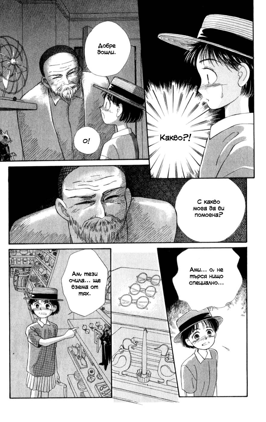 Whisper of the Heart Vol. 1 Ch. 1 第47页