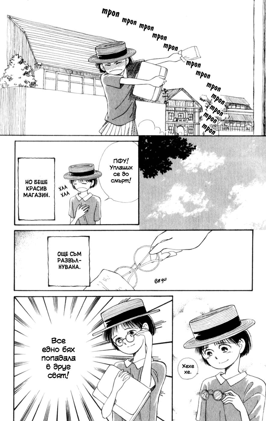 Whisper of the Heart Vol. 1 Ch. 1 第48页