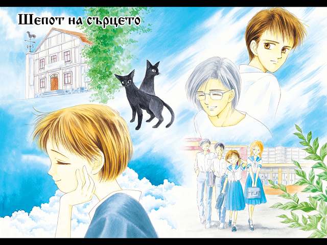 Whisper of the Heart 第7页