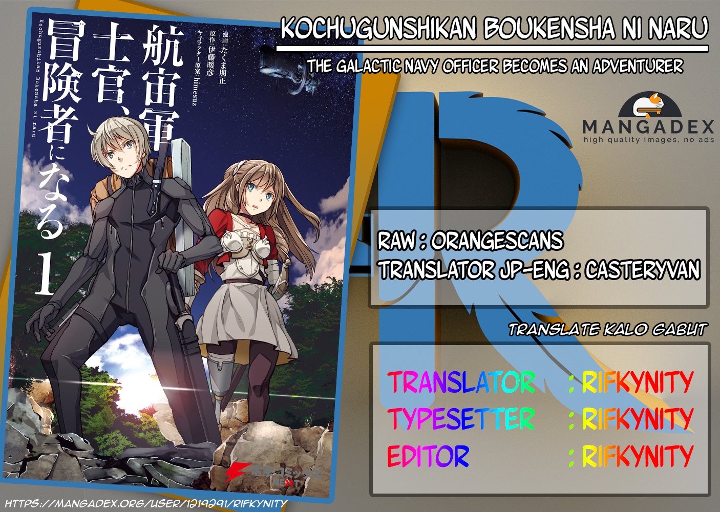Kouchuugun Shikan Boukensha ni Naru Mereka yang Terhubung dengan Kemanusiaan 第1页