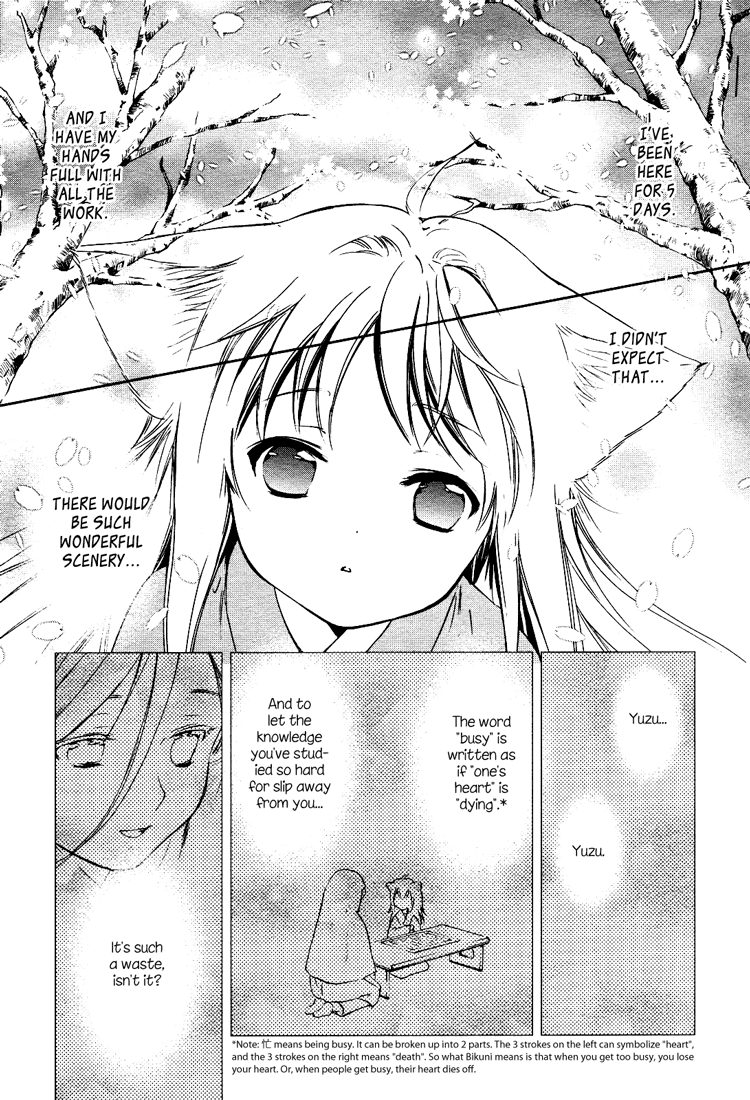 Konohanatei Kitan Vol. 1 Ch. 2 第11页