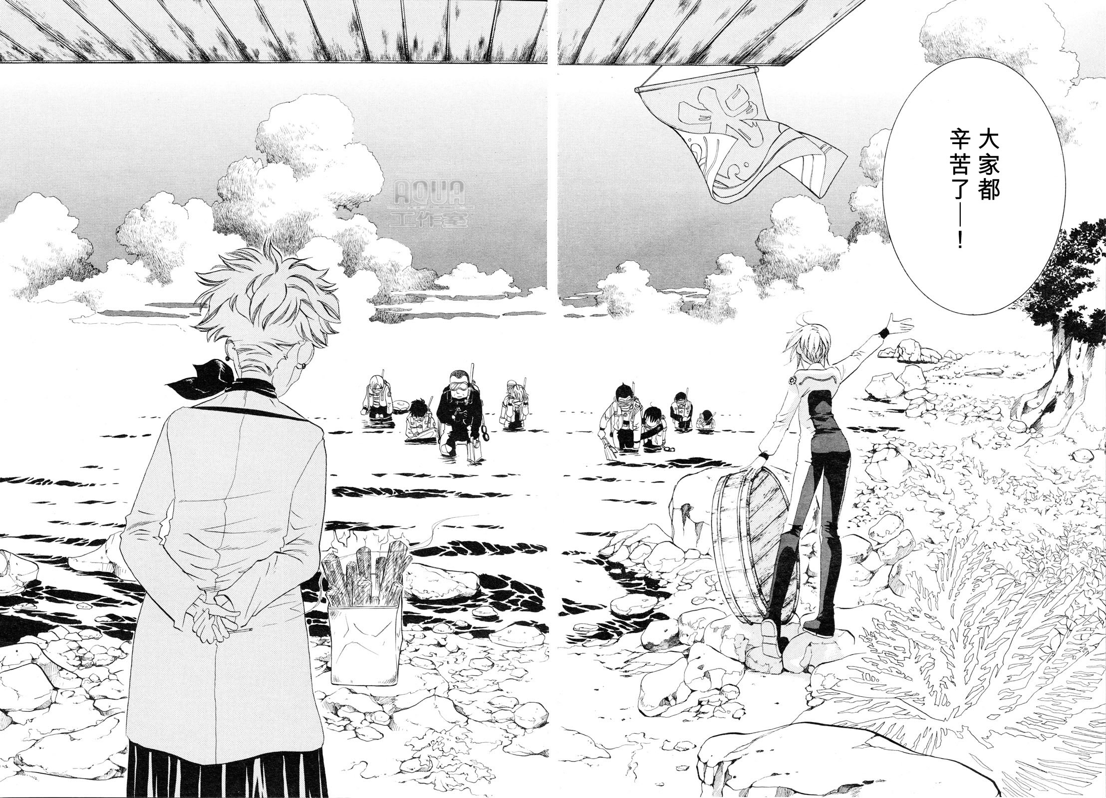Amanchu! 少女與海 第22页
