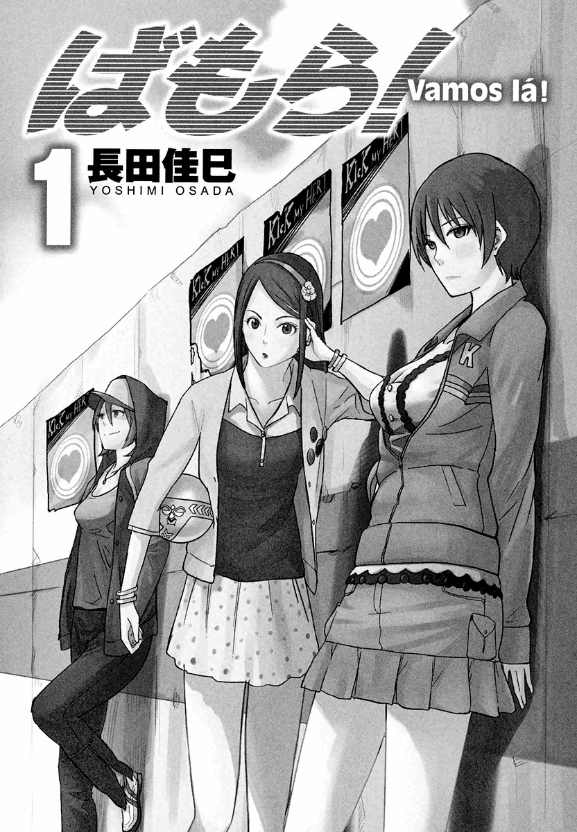 Bamora! 第4页