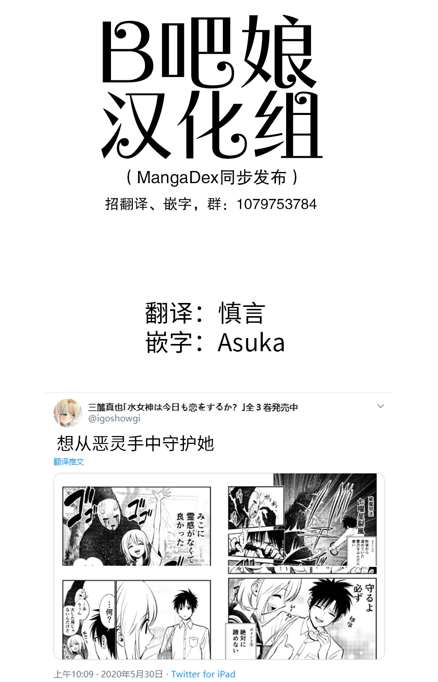 She Is Possessed by the Strongest Evil Spirit 想从恶灵手中守护她 第1页