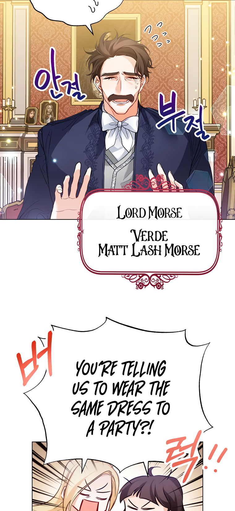 Would You Like a Cup of Tea? Ch. 1 第17页