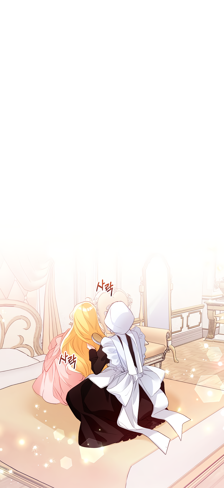 Would You Like a Cup of Tea? Ch. 1 第56页
