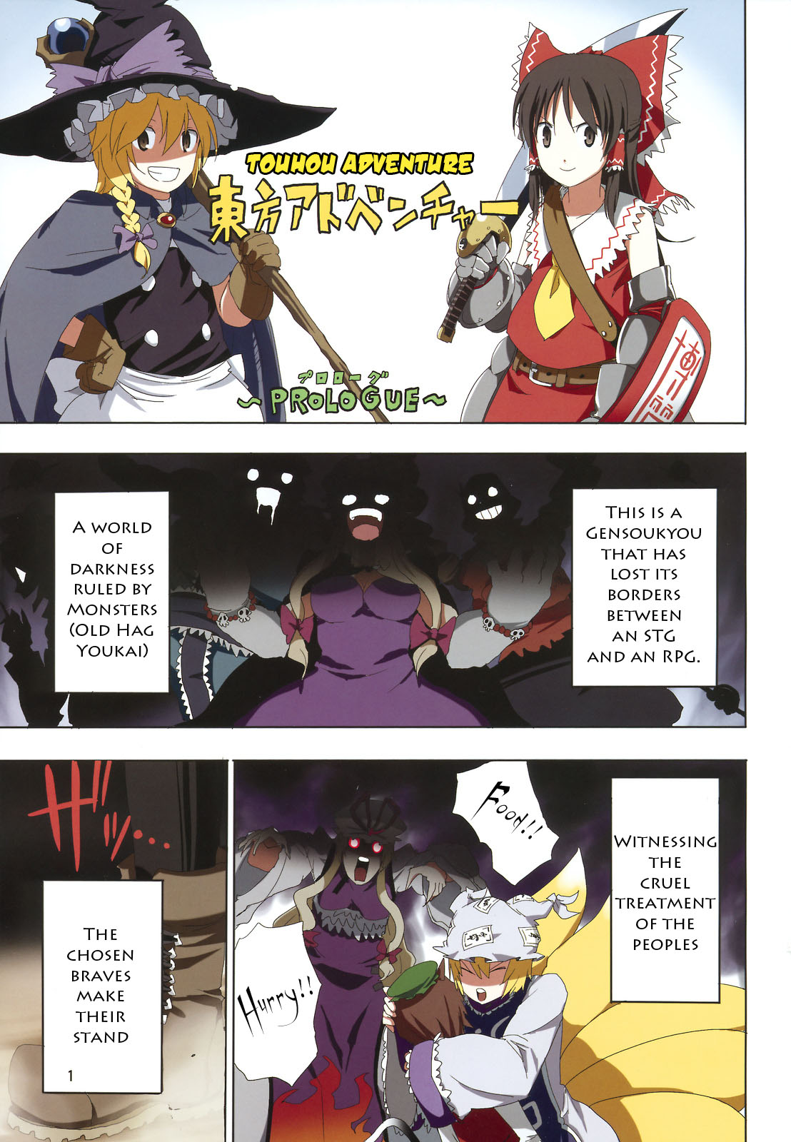 Touhou - Touhou Adventure (Doujinshi) 第2页