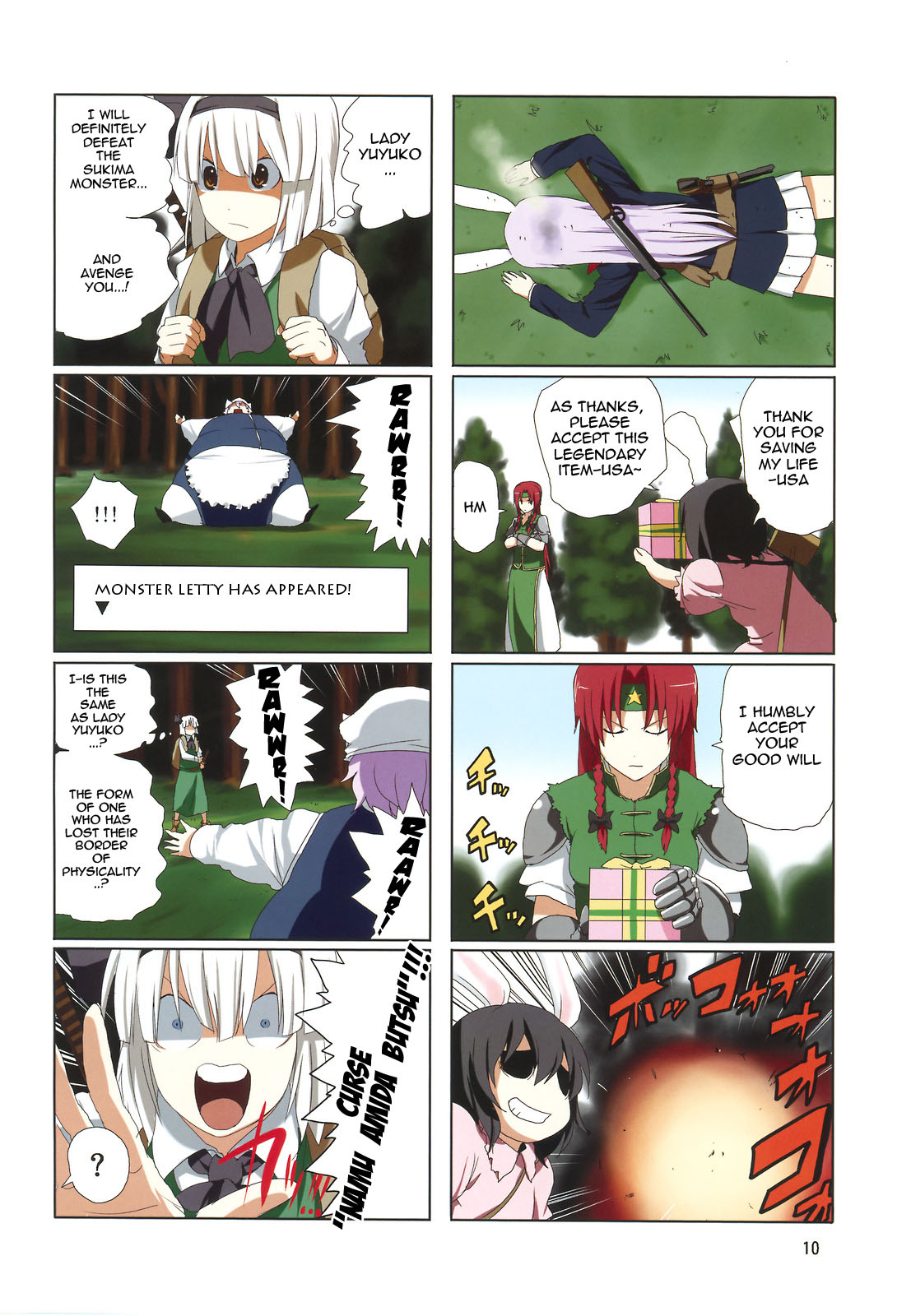 Touhou - Touhou Adventure (Doujinshi) Vol. 1 第11页