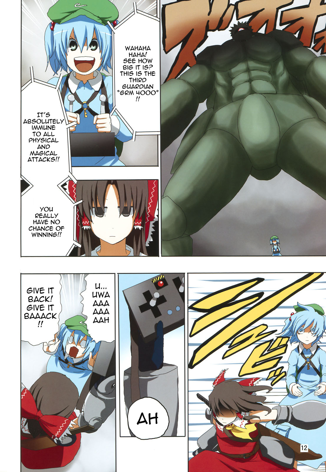 Touhou - Touhou Adventure (Doujinshi) Vol. 1 第13页