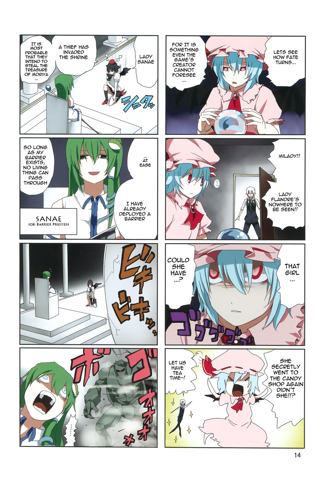 Touhou - Touhou Adventure (Doujinshi) Vol. 1 第15页