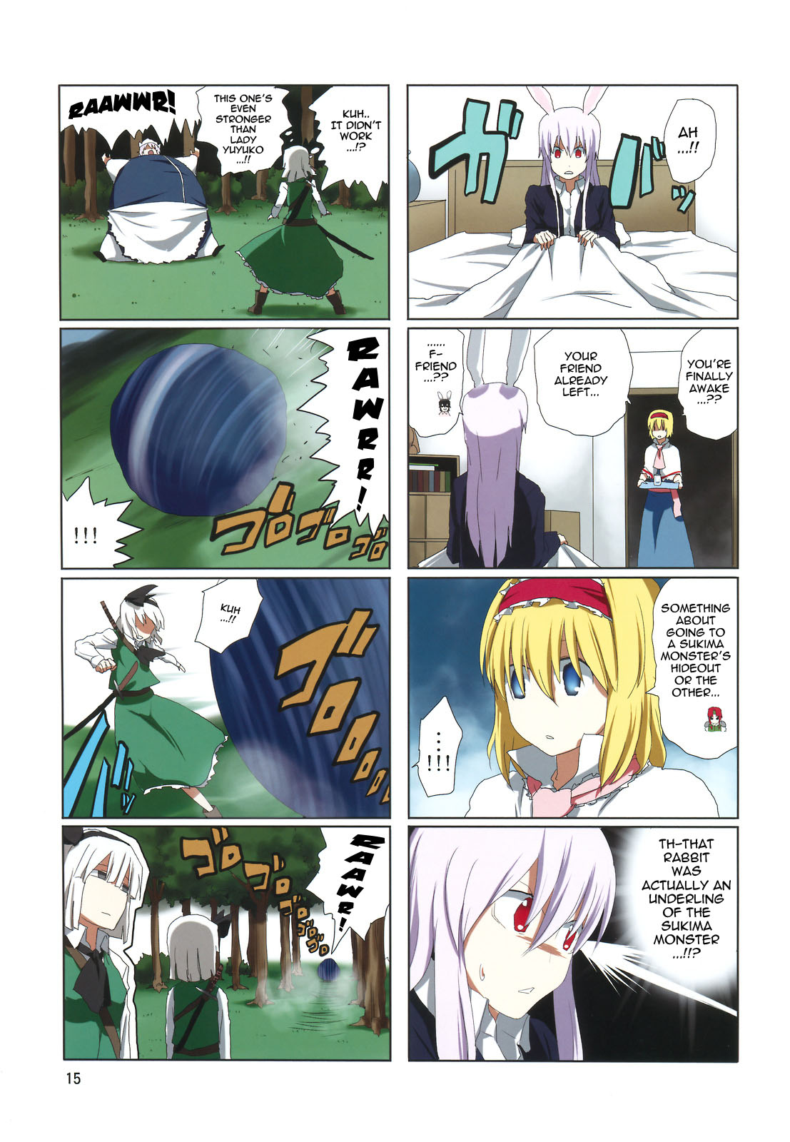 Touhou - Touhou Adventure (Doujinshi) Vol. 1 第16页