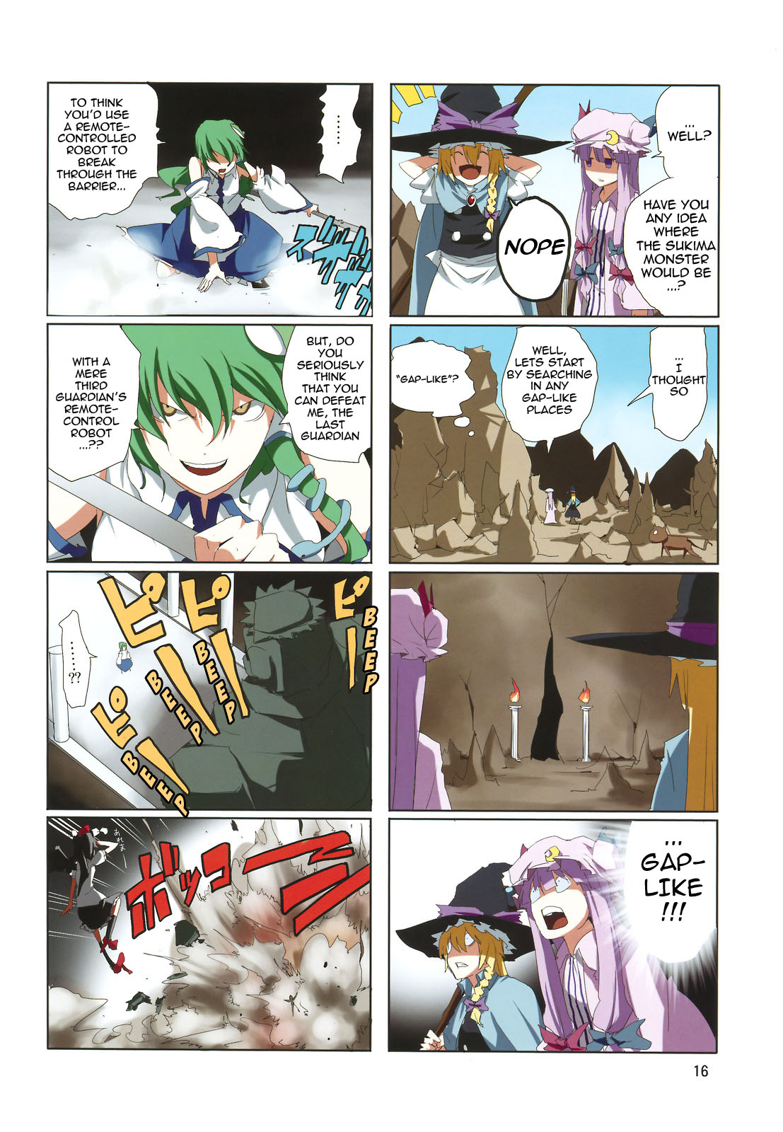 Touhou - Touhou Adventure (Doujinshi) Vol. 1 第17页