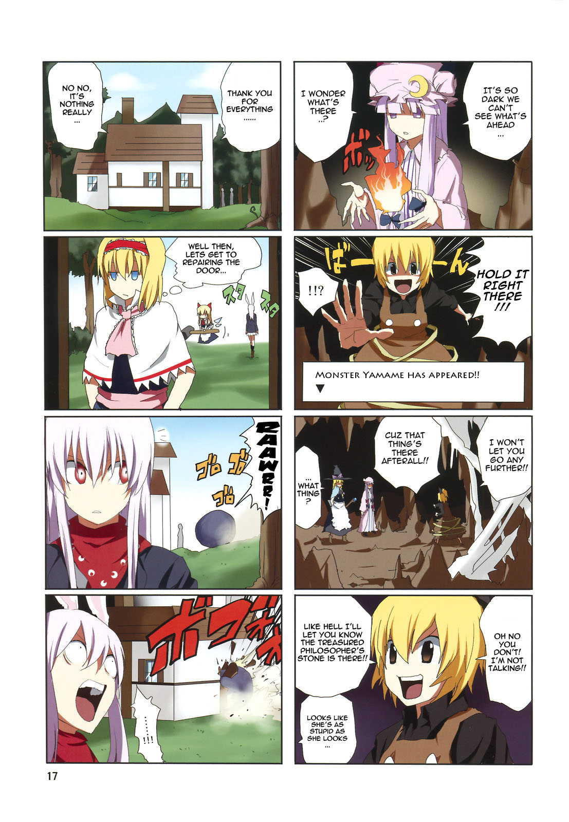 Touhou - Touhou Adventure (Doujinshi) Vol. 1 第18页
