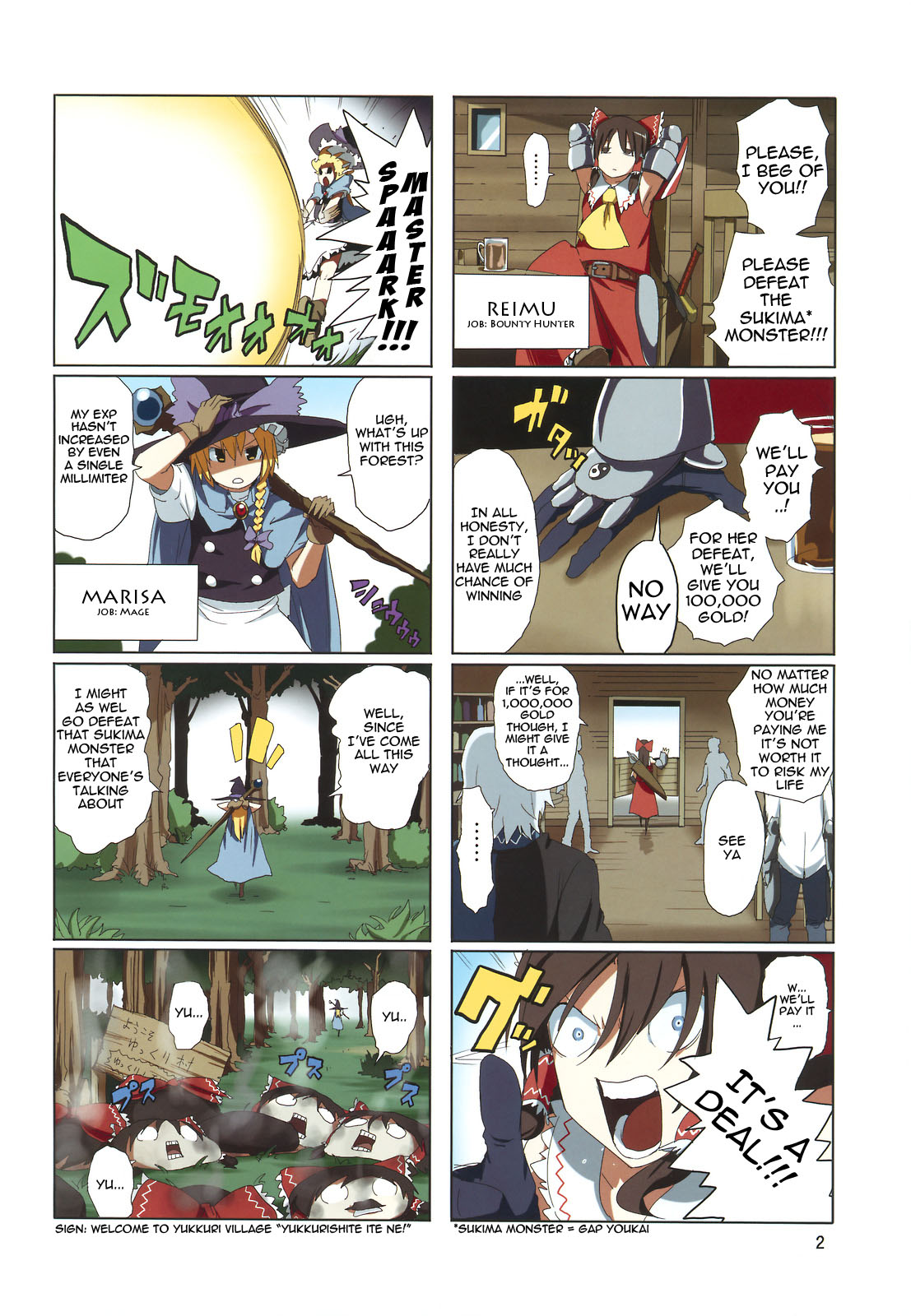 Touhou - Touhou Adventure (Doujinshi) 第3页