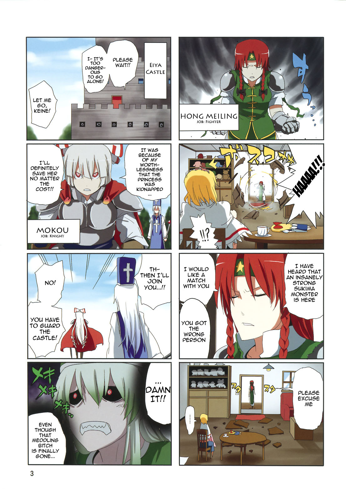 Touhou - Touhou Adventure (Doujinshi) 第4页