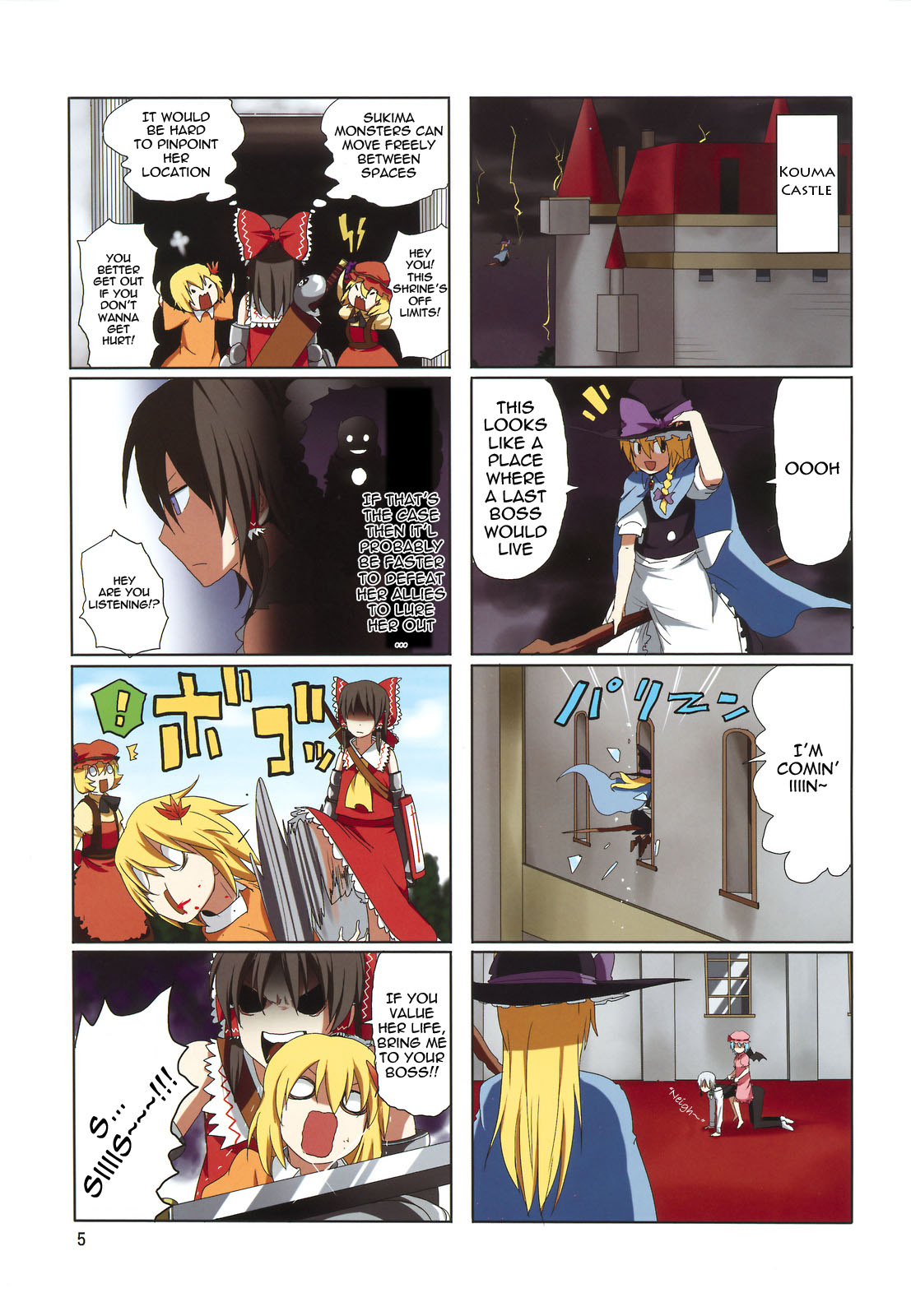 Touhou - Touhou Adventure (Doujinshi) 第6页