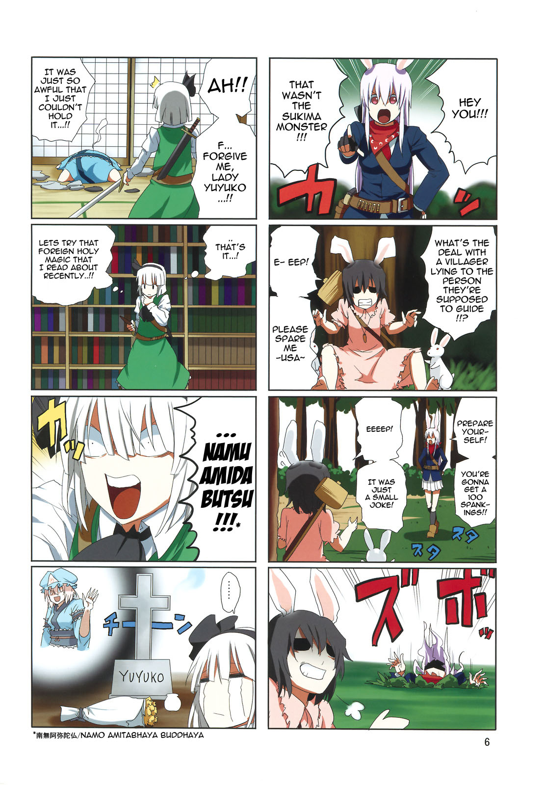 Touhou - Touhou Adventure (Doujinshi) 第7页