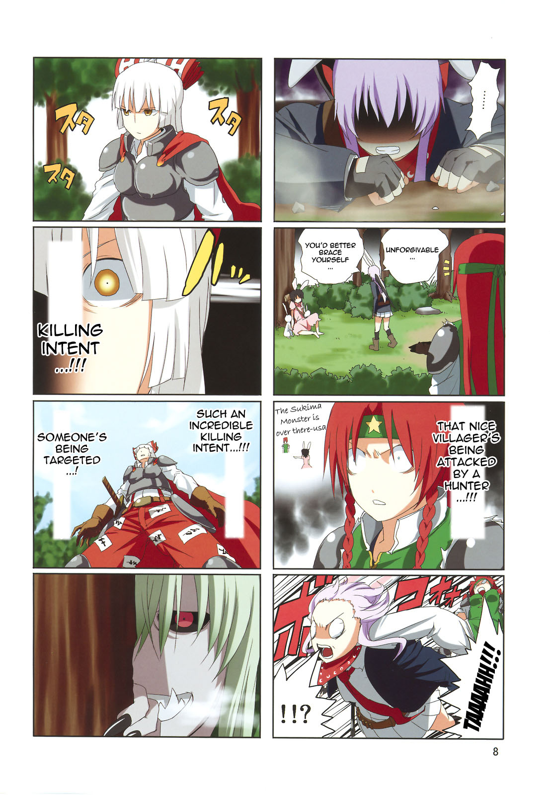 Touhou - Touhou Adventure (Doujinshi) Vol. 1 第9页