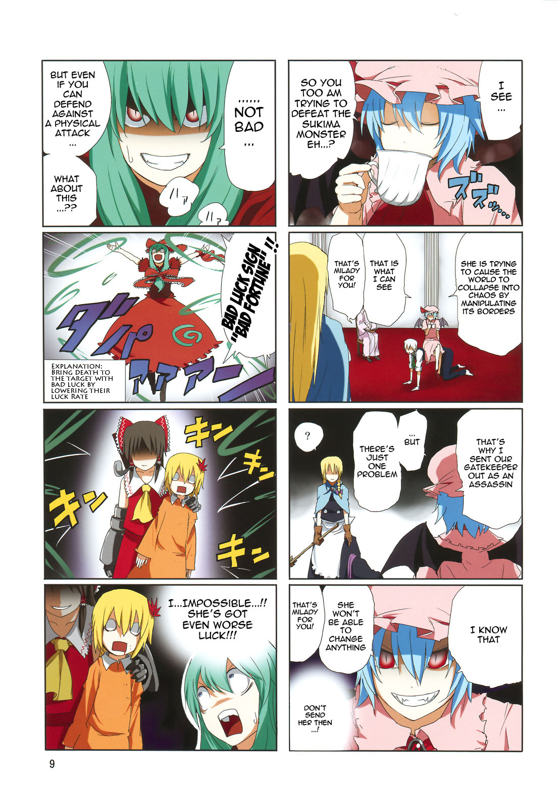 Touhou - Touhou Adventure (Doujinshi) Vol. 1 第10页