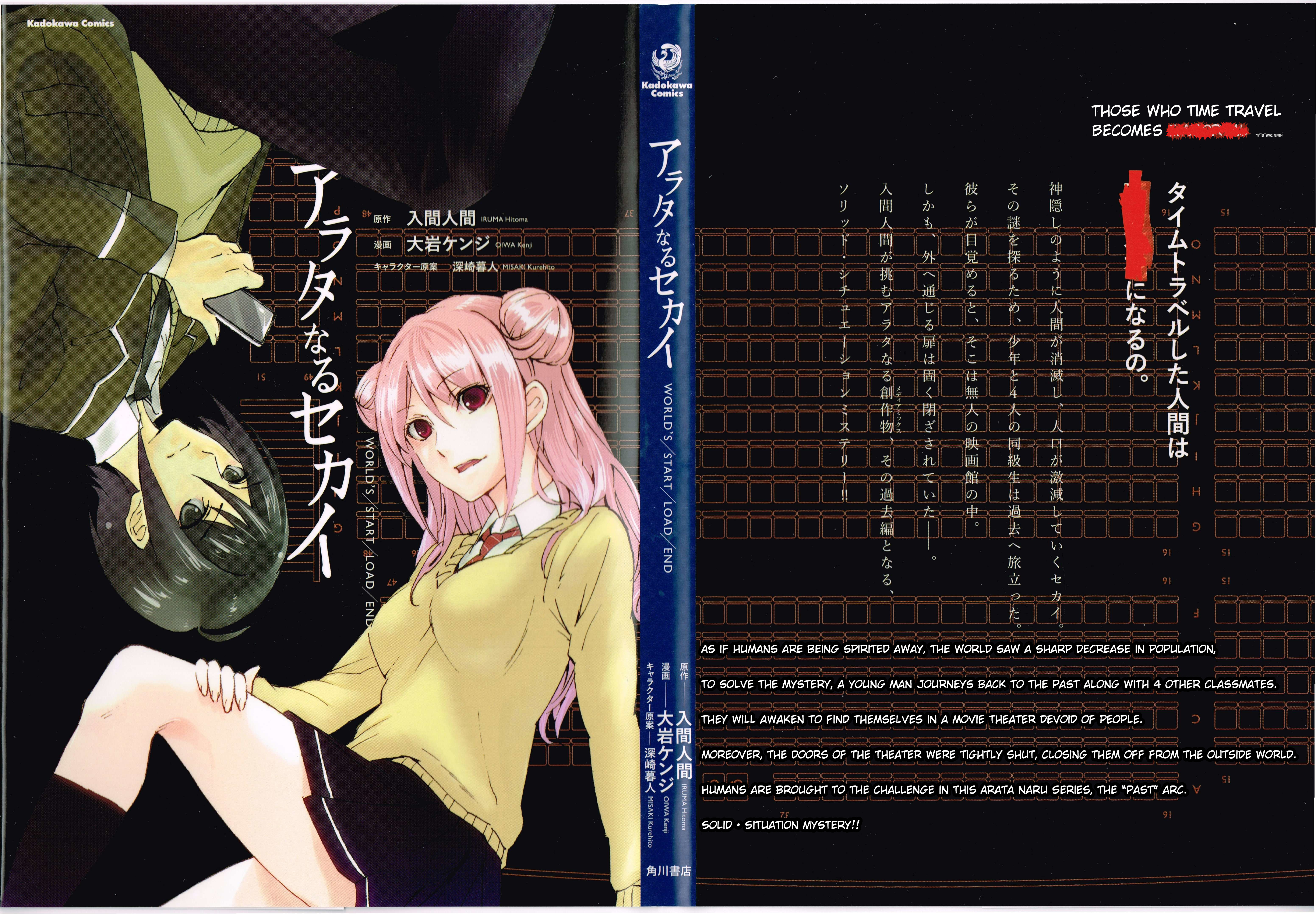 Arata Naru Sekai - Kako-hen World's start/load/end (Rework) 第2页