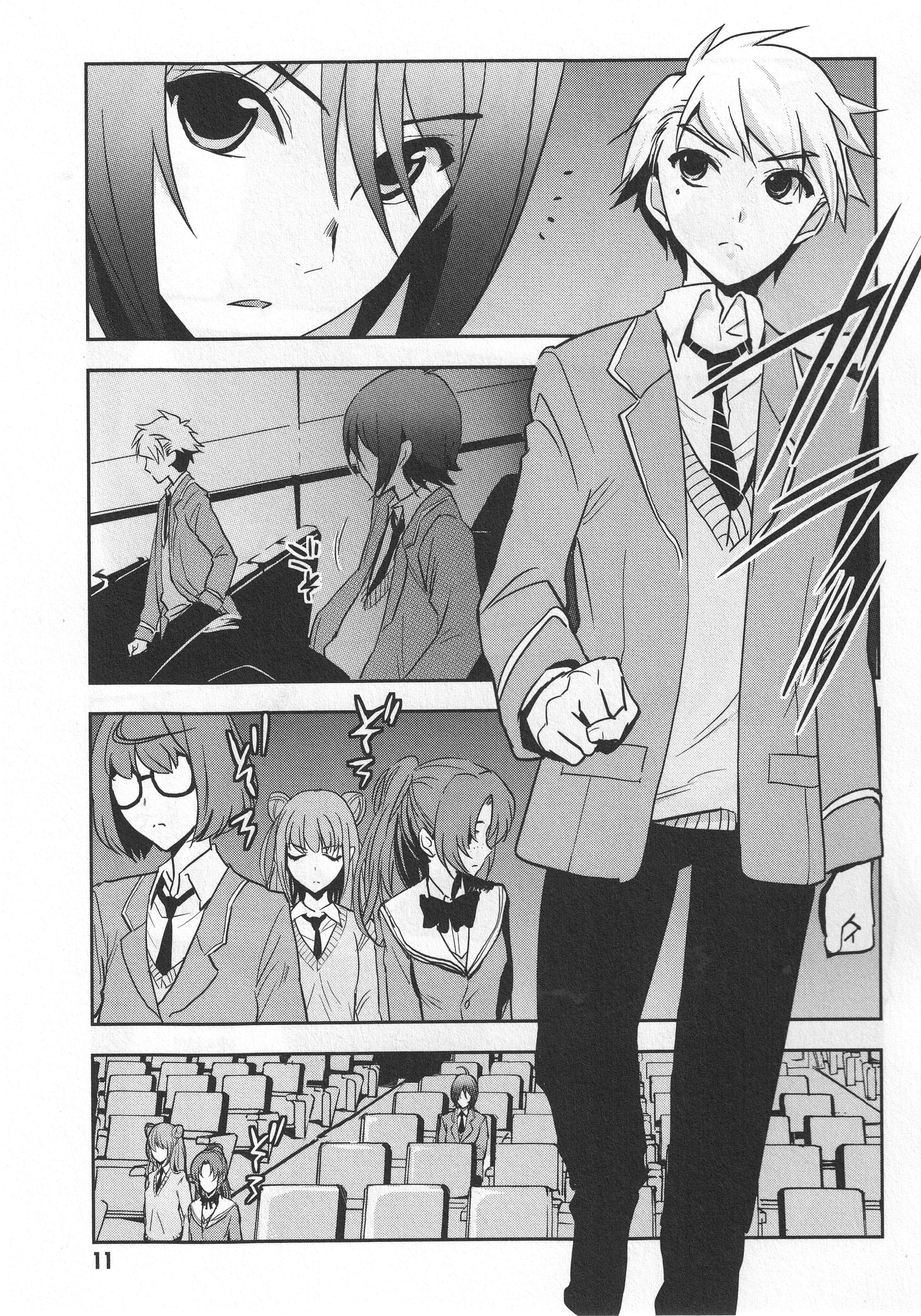 Arata Naru Sekai - Kako-hen World's start/load/end (Rework) 第14页