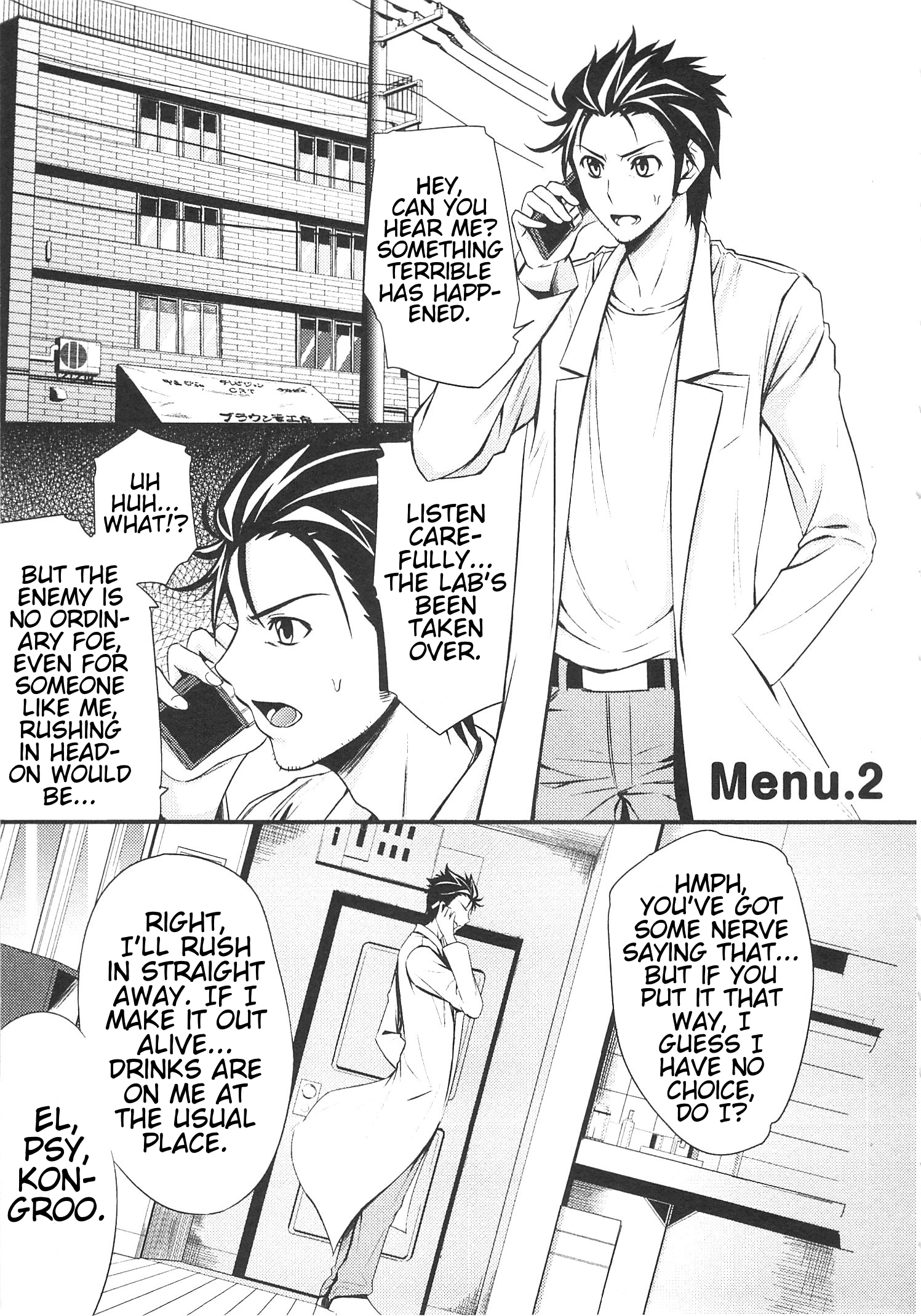 Steins;Gate - Hiyoku Renri + Nyan² Crisis ☆ Menu. 2 第1页