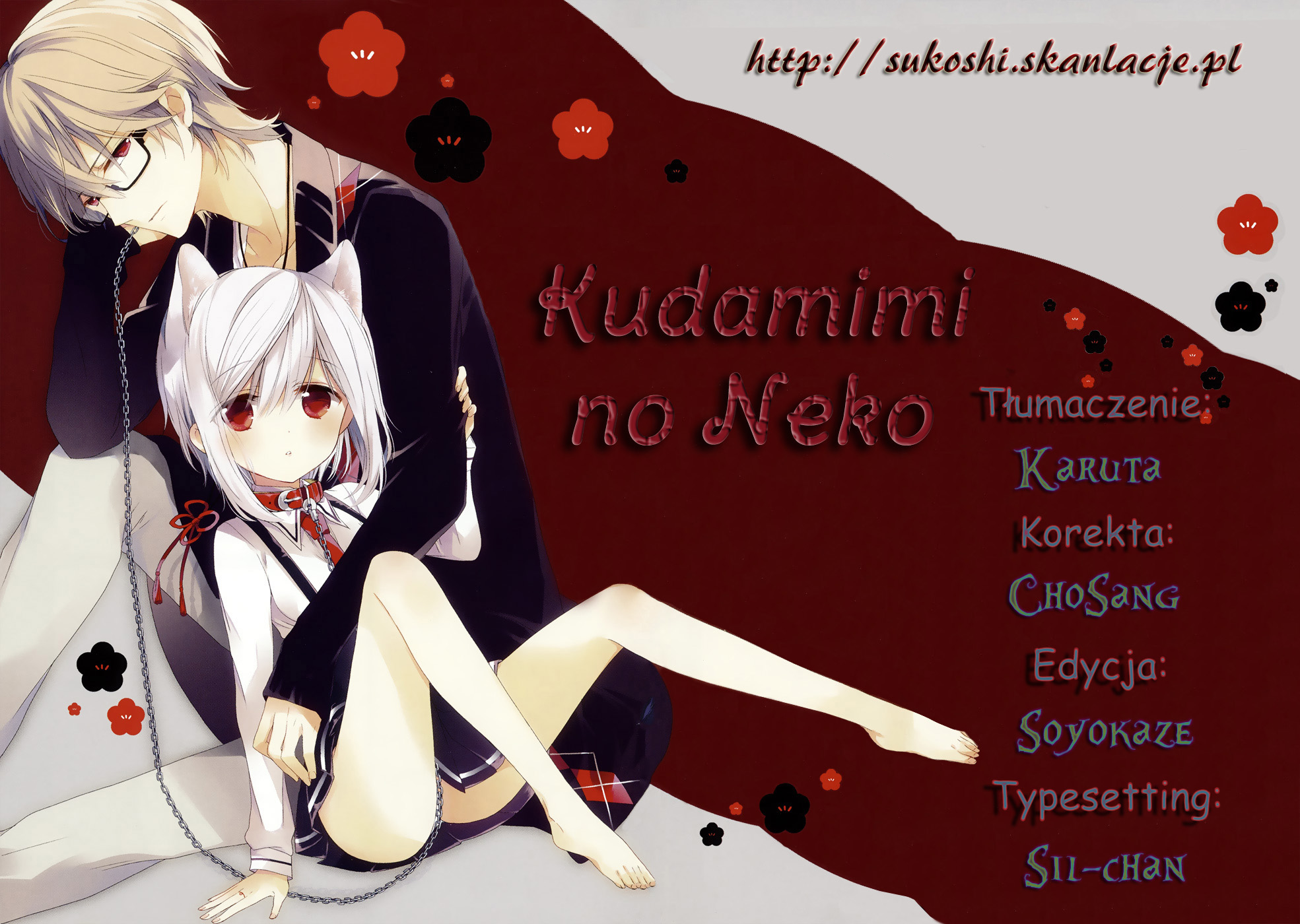Kudamimi no Neko Vol. 1 Ch. 1 第1页