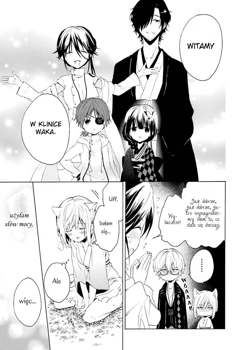 Kudamimi no Neko Vol. 1 Ch. 1 第55页