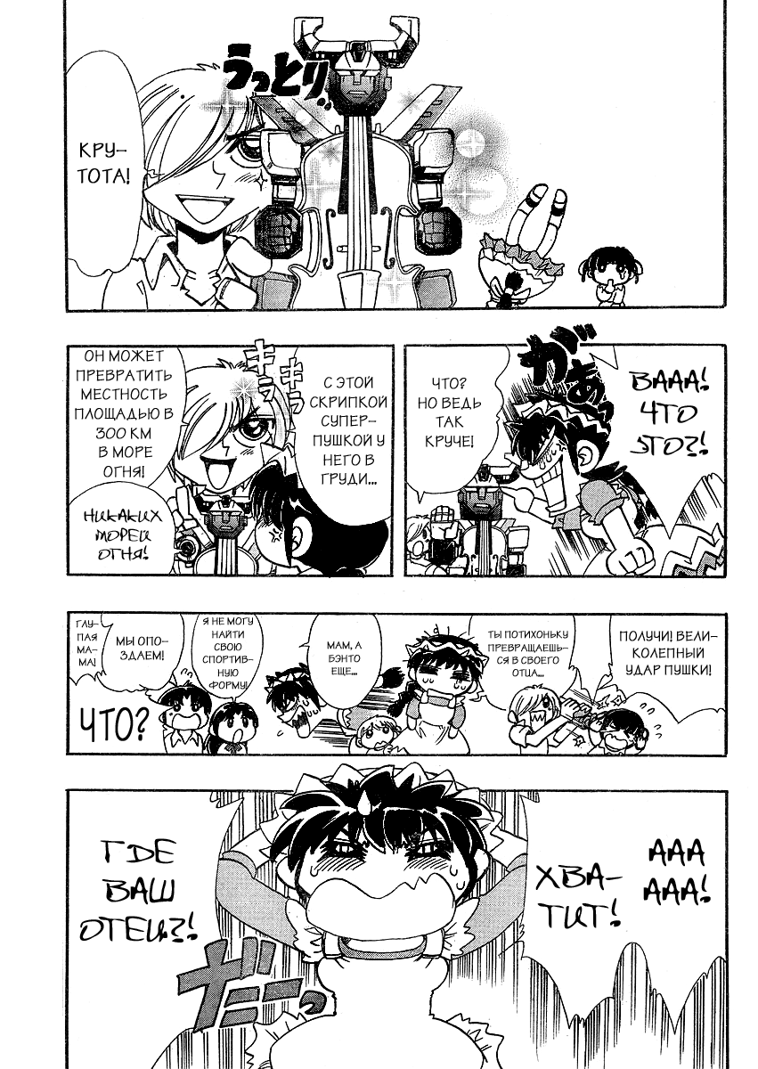 Hameln no Violin Hiki Gaiden Sorekara... Oneshot 第13页
