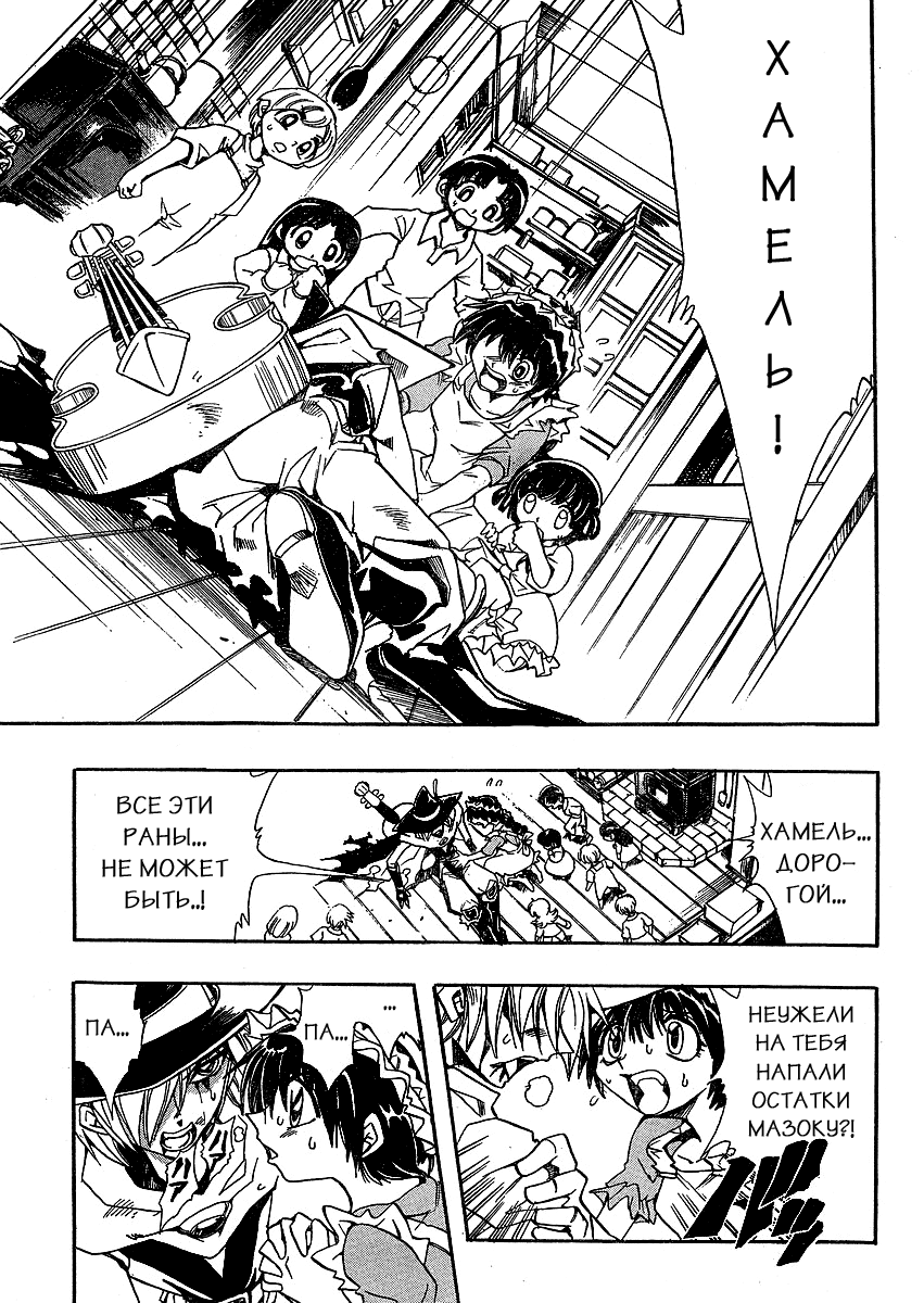 Hameln no Violin Hiki Gaiden Sorekara... Oneshot 第15页