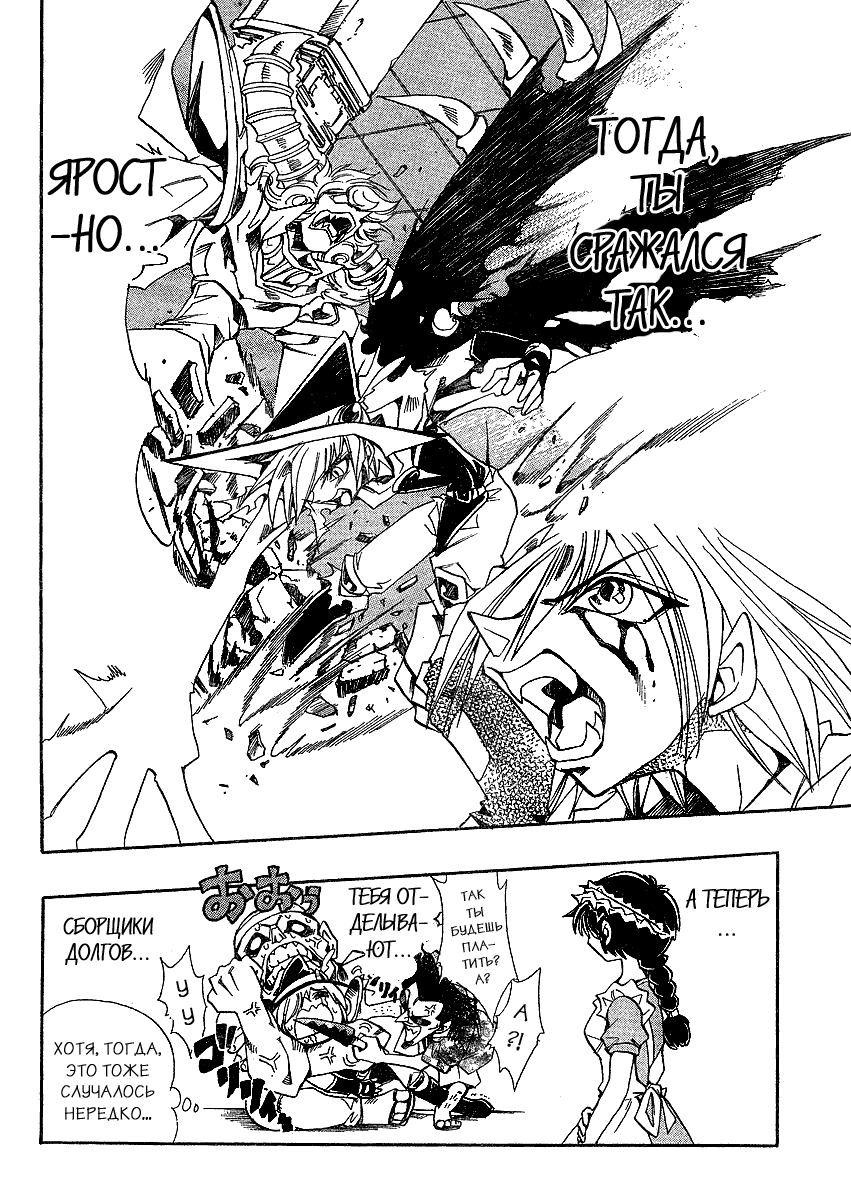 Hameln no Violin Hiki Gaiden Sorekara... Oneshot 第18页