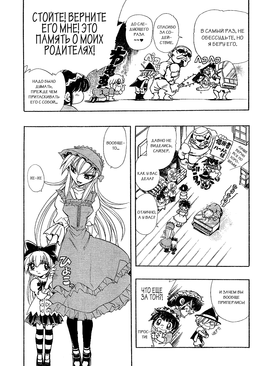 Hameln no Violin Hiki Gaiden Sorekara... Oneshot 第21页