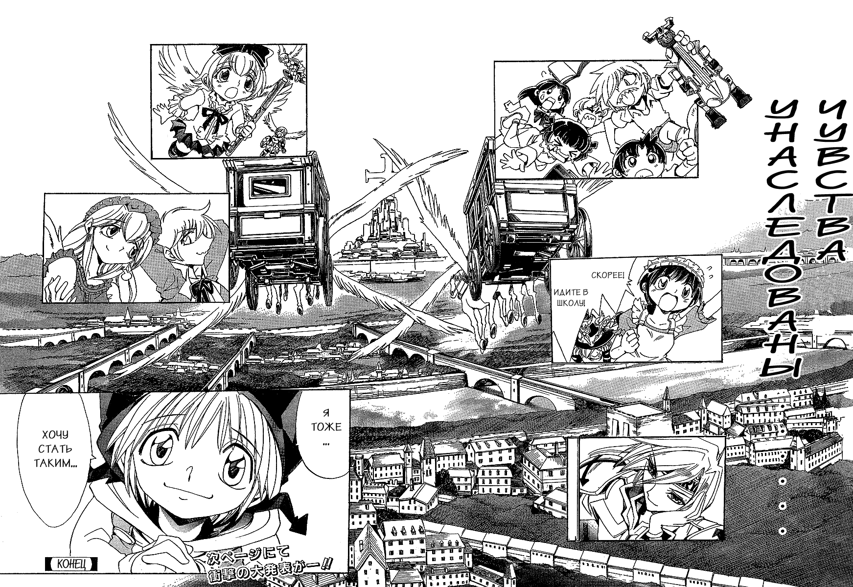 Hameln no Violin Hiki Gaiden Sorekara... Oneshot 第26页