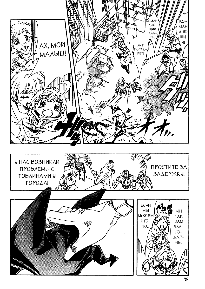 Hameln no Violin Hiki Gaiden Sorekara... Oneshot 第6页