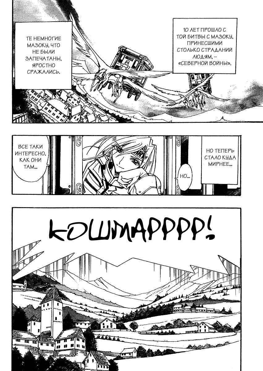 Hameln no Violin Hiki Gaiden Sorekara... Oneshot 第10页