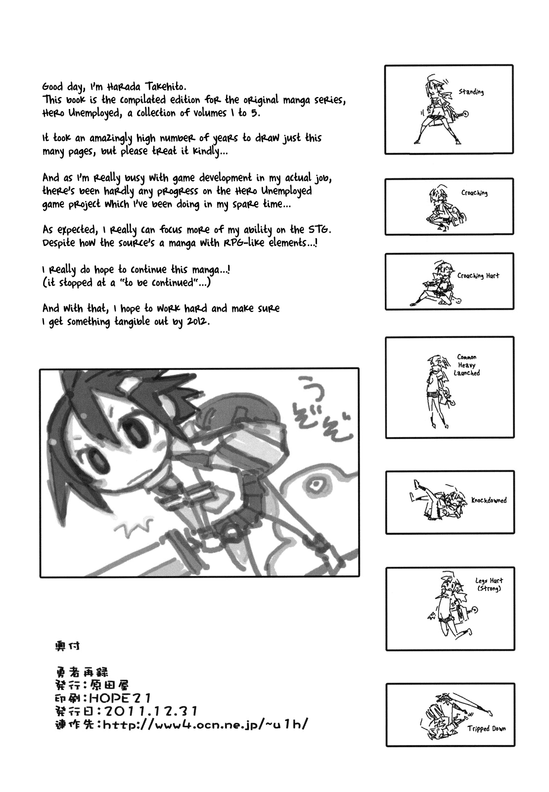 Yuusha Mushoku Ch. 5 第11页