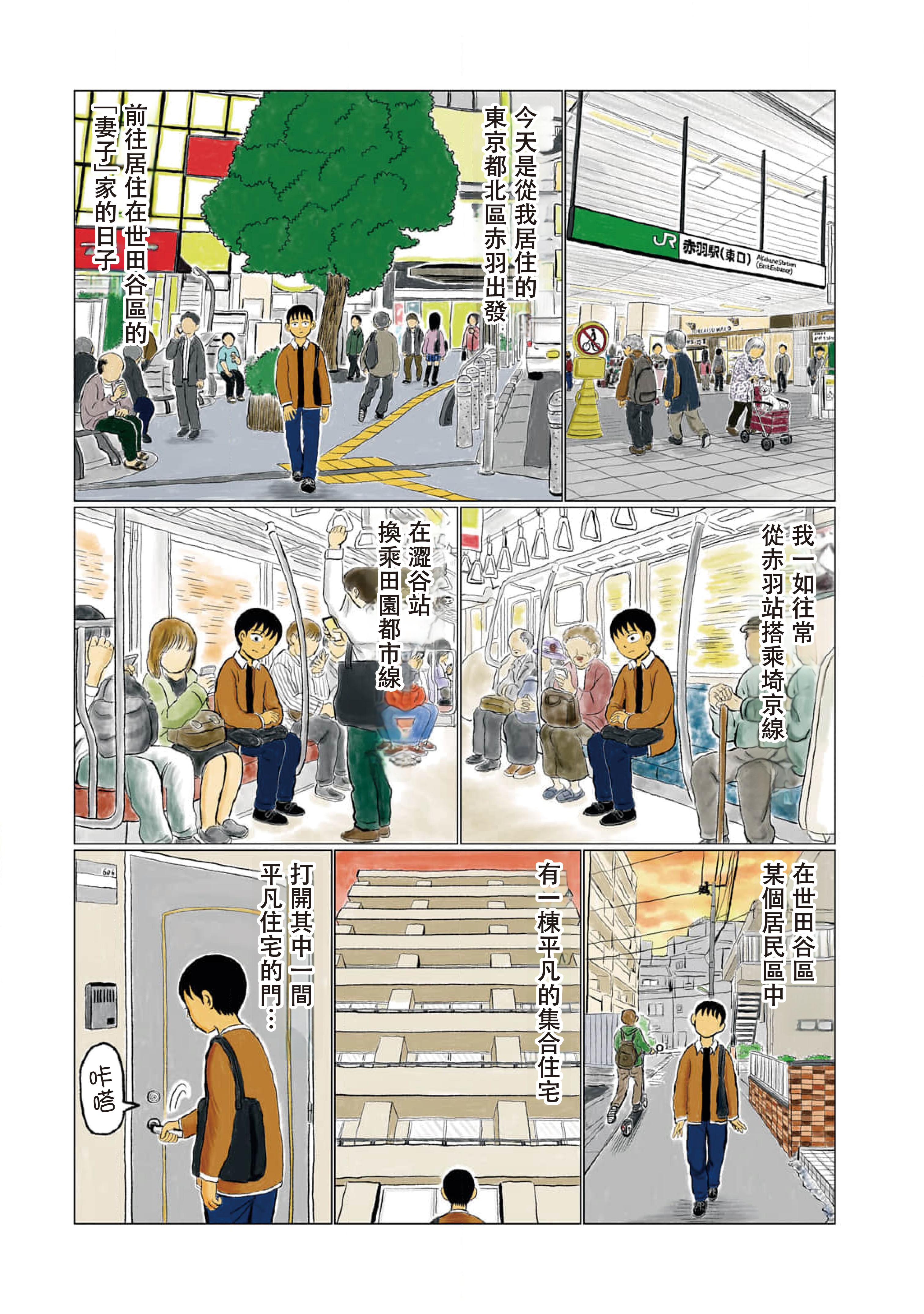 “Danmitsu” 第5页