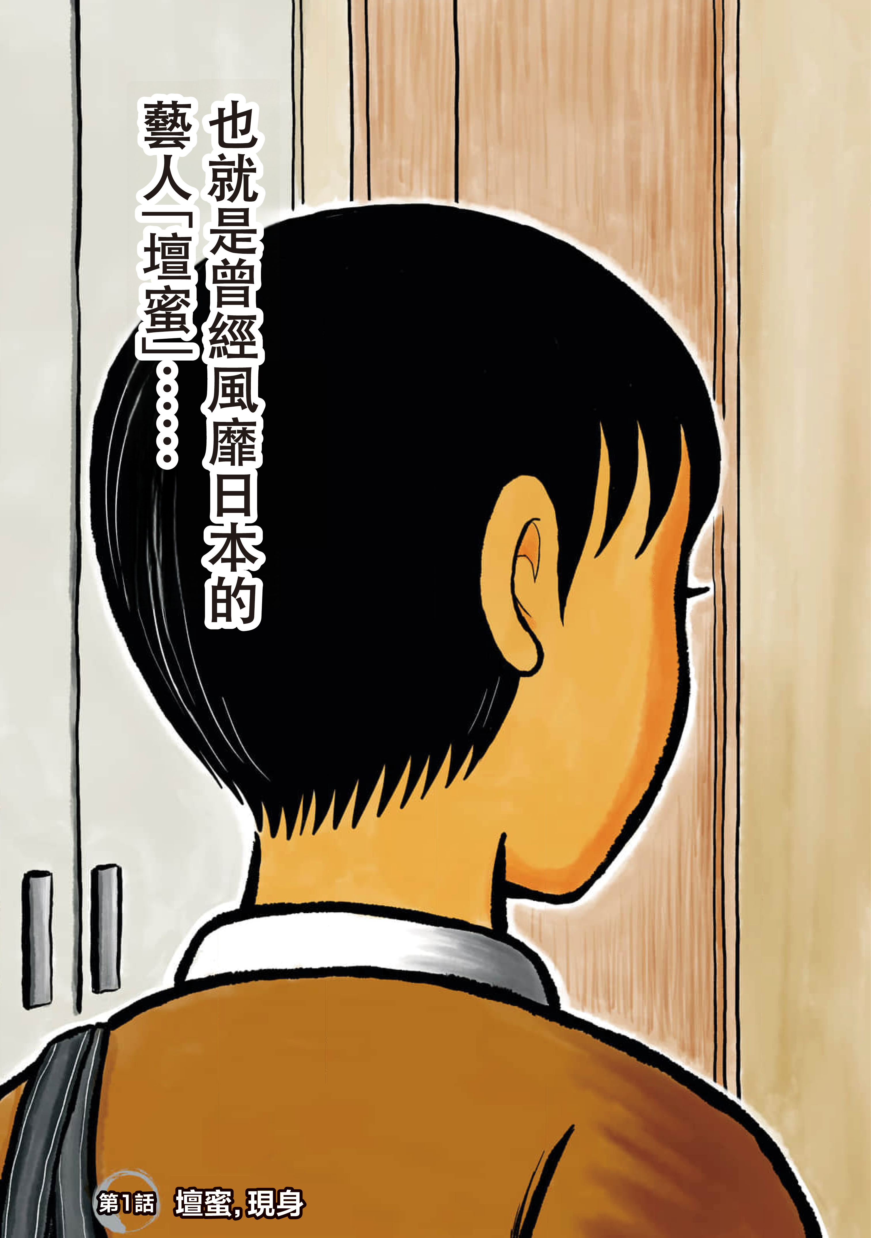 “Danmitsu” 第7页